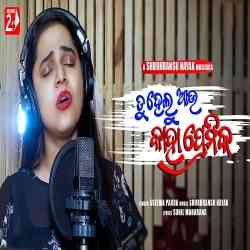 Tu Helu Aau Kaha Premika